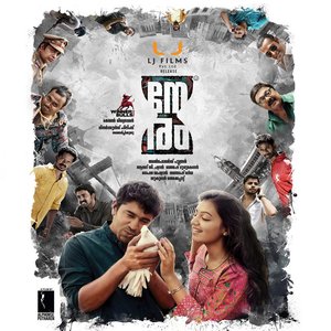 Изображение для 'Neram (Original Motion Picture Soundtrack)'