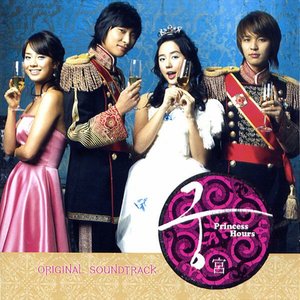 'Princess Hours (Original Television Soundtrack)'の画像