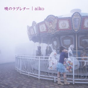 Image for '暁のラブレター'