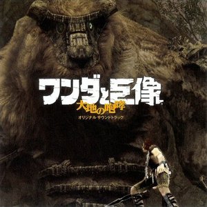 Image for 'Shadow of the Colossus ~Roar of the Earth~'