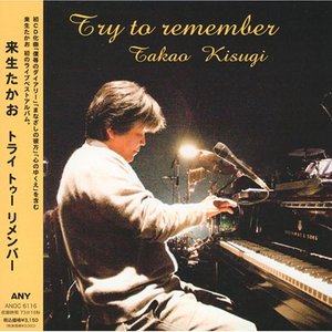 Image for 'Try to remember'