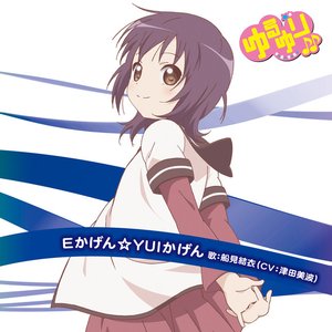 Bild für 'ゆるゆり♪♪みゅ～じっく 04'