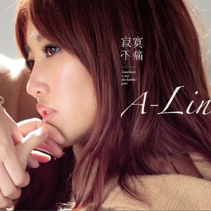 Image for '寂寞不痛'