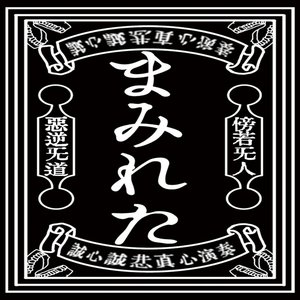 Image for 'Inwai Kitan'