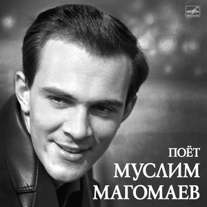 Bild für 'Поёт Муслим Магомаев'