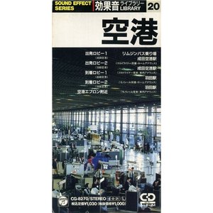 Image for '効果音ライブラリー20 空港'