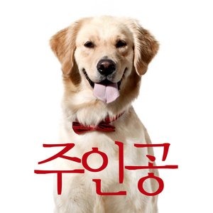 Image for 'Hero'