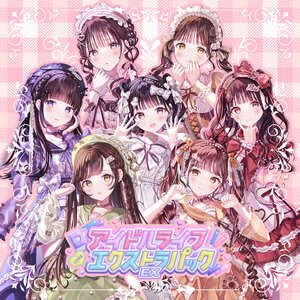 Image for 'アイドルライフエクストラパック'