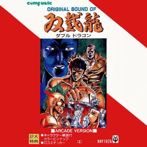 Image for 'Original Sound of Double Dragon'