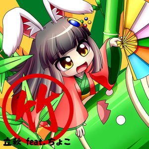 Zdjęcia dla 'bamboo (feat. Choko)'