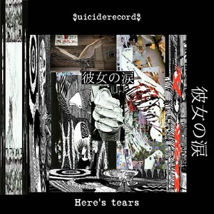 Bild für '彼女の涙 Her's tears'