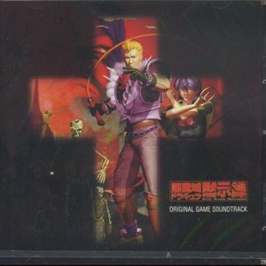 Bild für '悪魔城ドラキュラ黙示録 ORIGINAL GAME MUSIC'