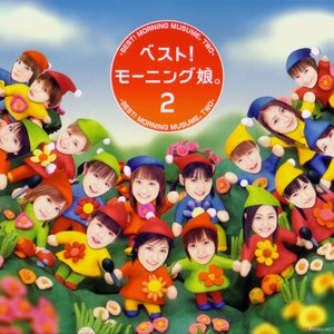 Immagine per 'ベスト! モーニング娘。2'