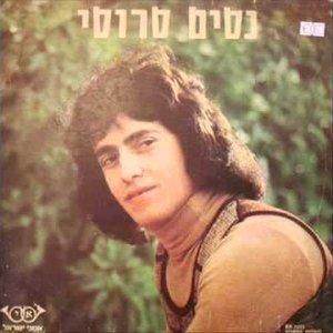 Immagine per 'נסים סרוסי'