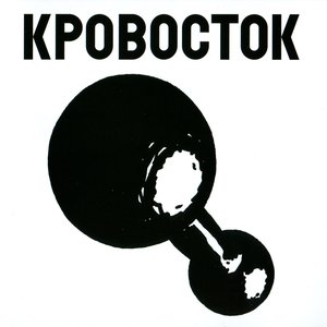 Immagine per 'Гантеля'