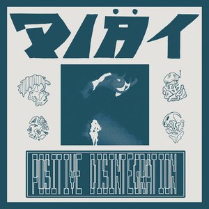Image pour 'Positive Disintegration'