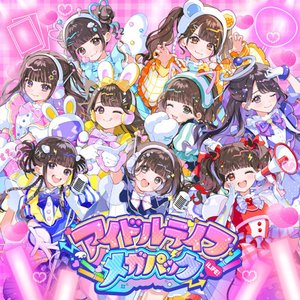 Zdjęcia dla 'アイドルライフメガパック'
