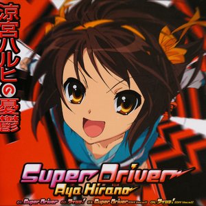 Image pour 'Super Driver'