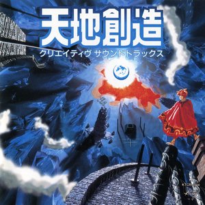 Image for 'Terranigma OST'