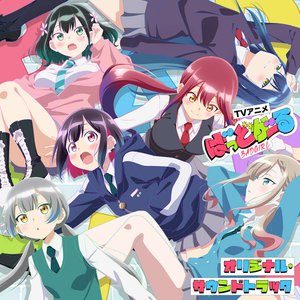 Image for 'TVアニメ「ばっどがーる」オリジナル・サウンドトラック'