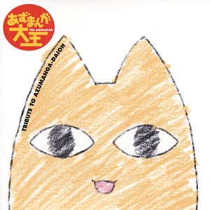 Immagine per 'Azumanga Daiou the Animation: Utaimasho'