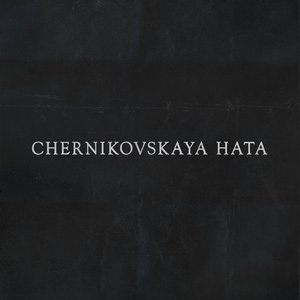 Image for 'Мальчик мой'
