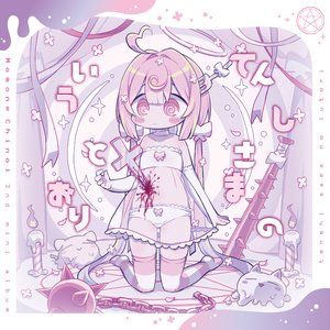 Image for 'As Tenshi-sama says'
