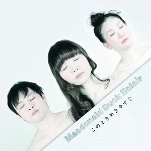 Imagem de 'このときめき今すぐ'