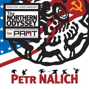 Zdjęcia dla 'The Northern Odyssey'