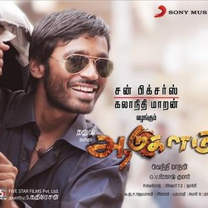 Zdjęcia dla 'Aadukalam (Original Motion Picture Soundtrack)'