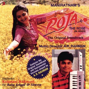 Image for 'Roja (Original Motion Picture Soundtrack)'