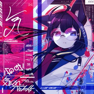 Image for 'KIMAGURE POTENTIAL'