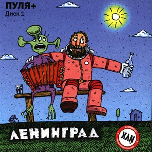 Image for 'Пуля+'