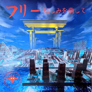 Image for 'Kanashimi O Moyashite'