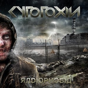 Image pour 'Radiophobia'