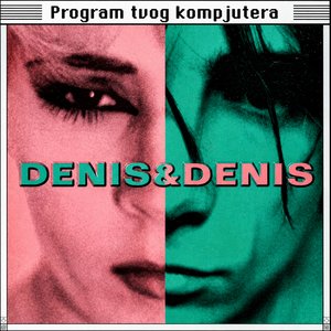 Image for 'Program tvog kompjutera'