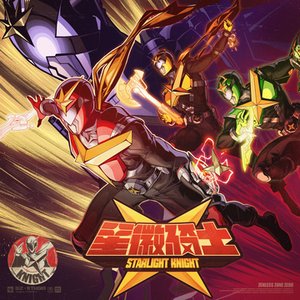 Image for 'Shining Promise in the Sky of Dawn'