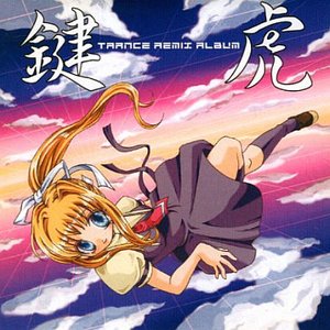 'なま獣' için resim