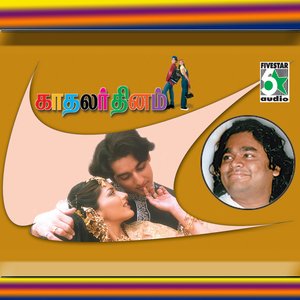 Image for 'Kadhalar Dhinam (Original Motion Picture Soundtrack)'