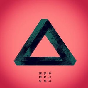 “三角度”的封面