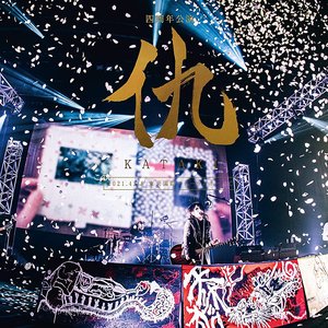 Immagine per 'キズ ONEMAN 「地獄門」 2021.7.18 新宿BLAZE'