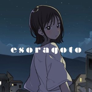 Image for 'Esoragoto'