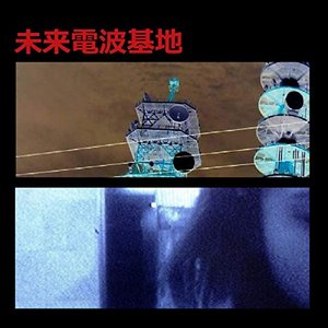 Image pour 'Funabashi Incident / 717'