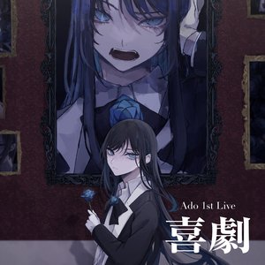 Image for 'Ado 1st Live『喜劇』 (Live At Zepp DiverCity, 2022)'