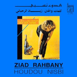 Imagen de 'Houdou Nisbi'