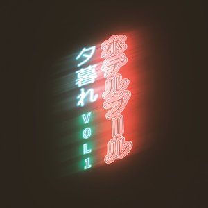 Image for 'Evenings 夕暮れ Vol. 1'