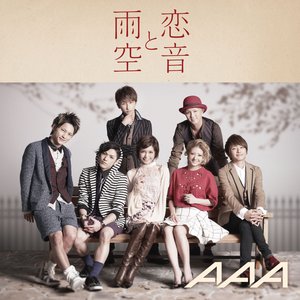 Imagen de '恋音と雨空'