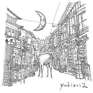 Image for 'yubiori2'