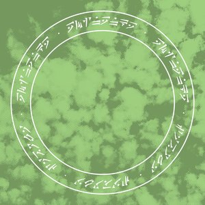 Image for 'FR048'