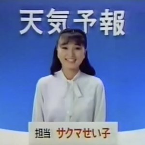 Imagem de 'スーパーシグナルウェーブ!!!'